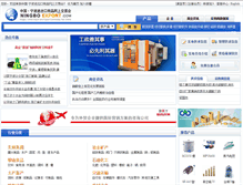 Tablet Screenshot of cn.ningboexport.com